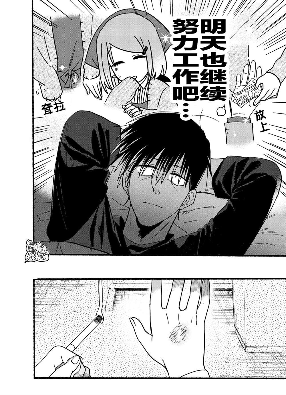 第26.2话