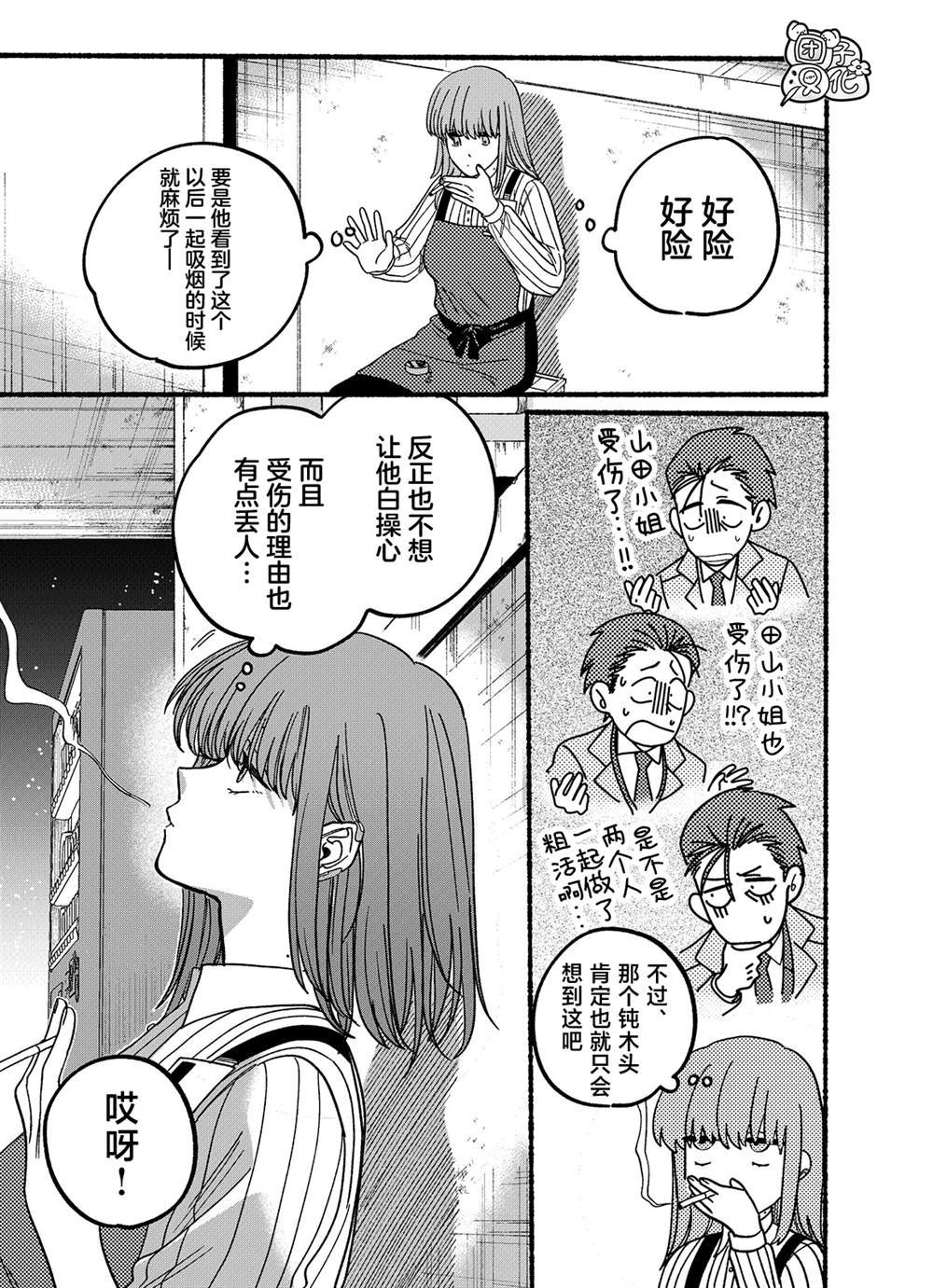 第26.2话