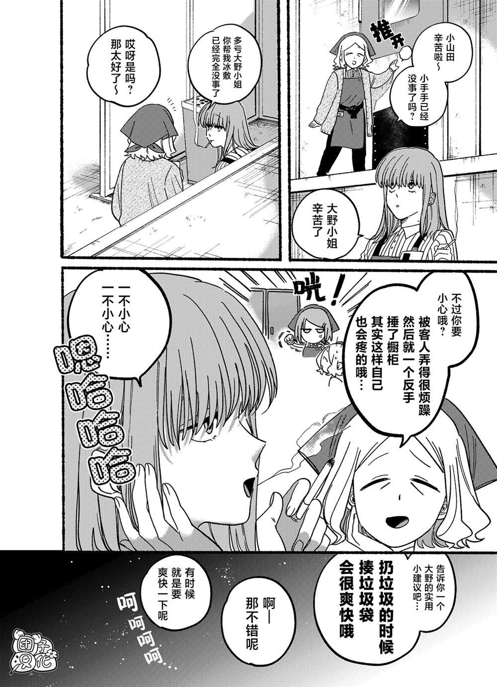 第26.2话