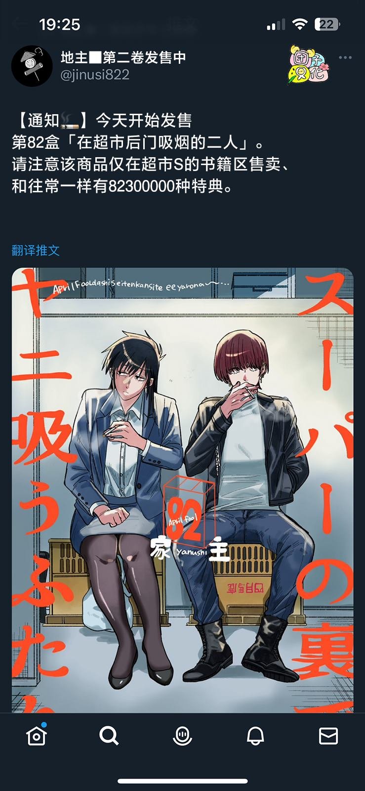 愚人节特别篇