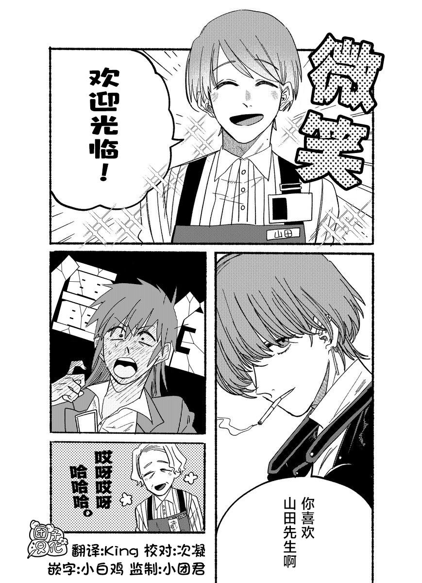 愚人节特别篇
