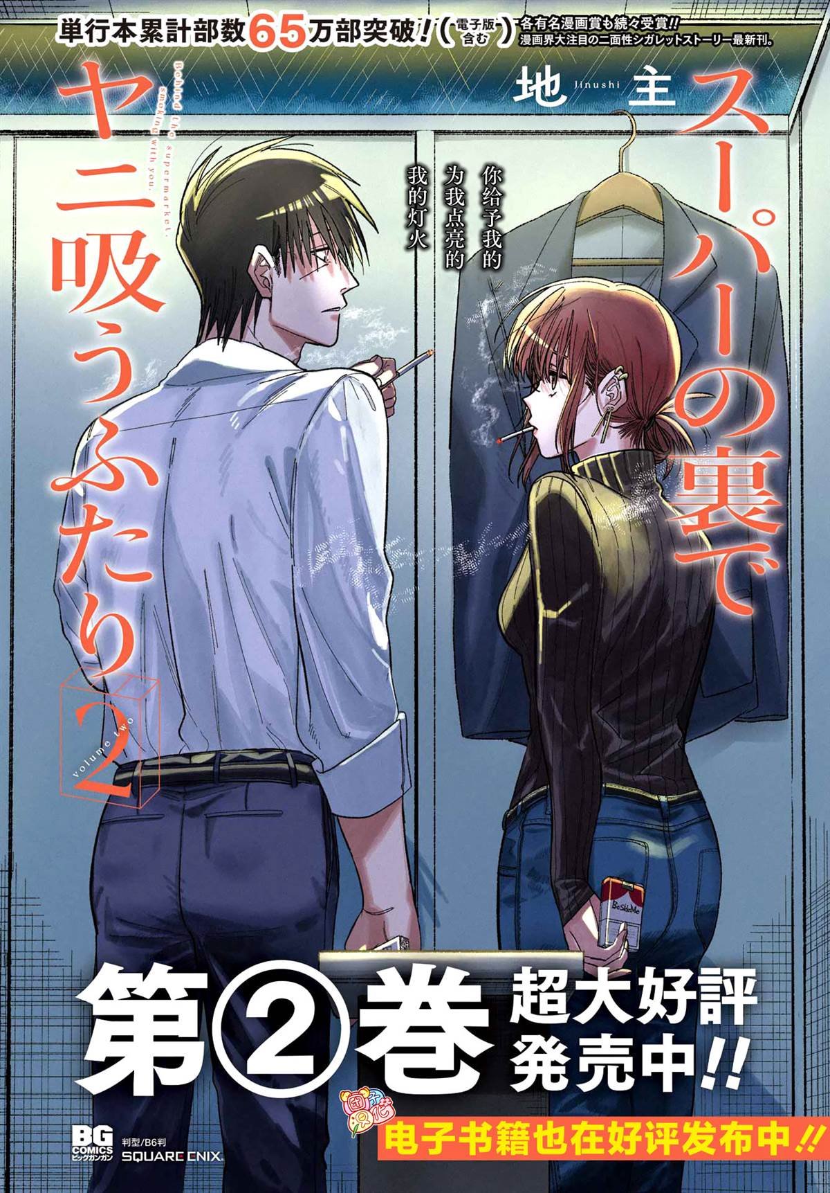 第27话