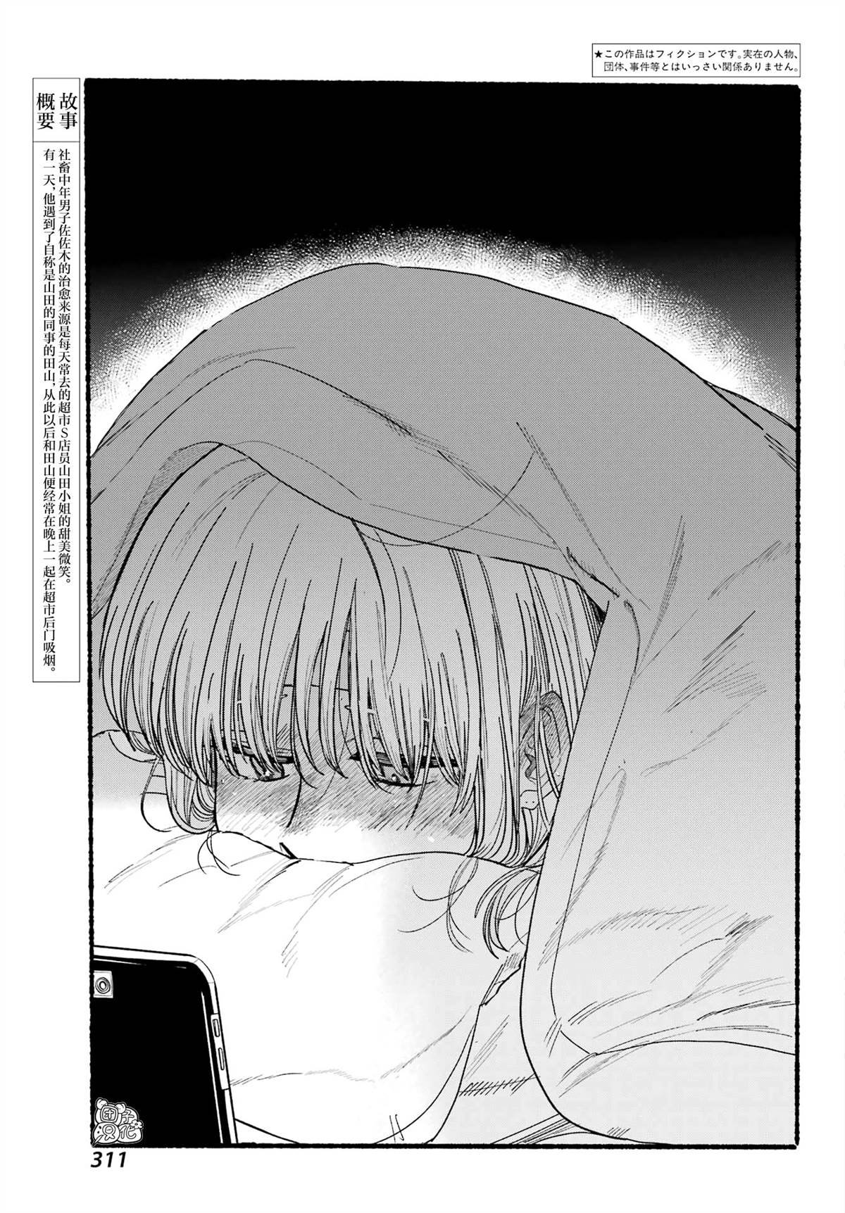 第27话