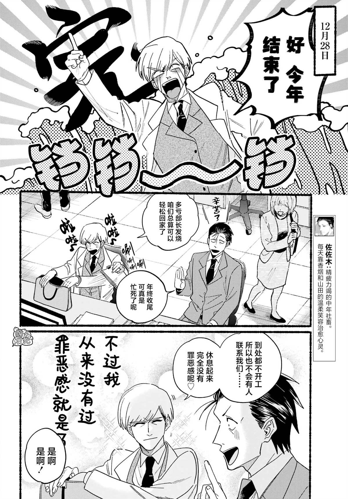 第27话