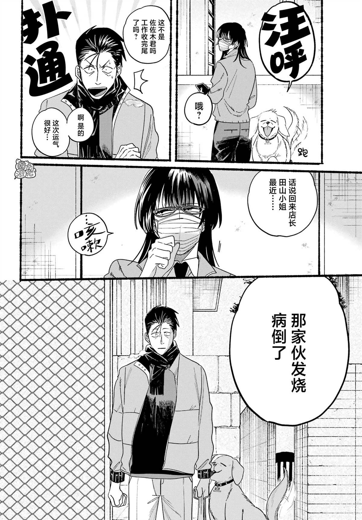 第27话