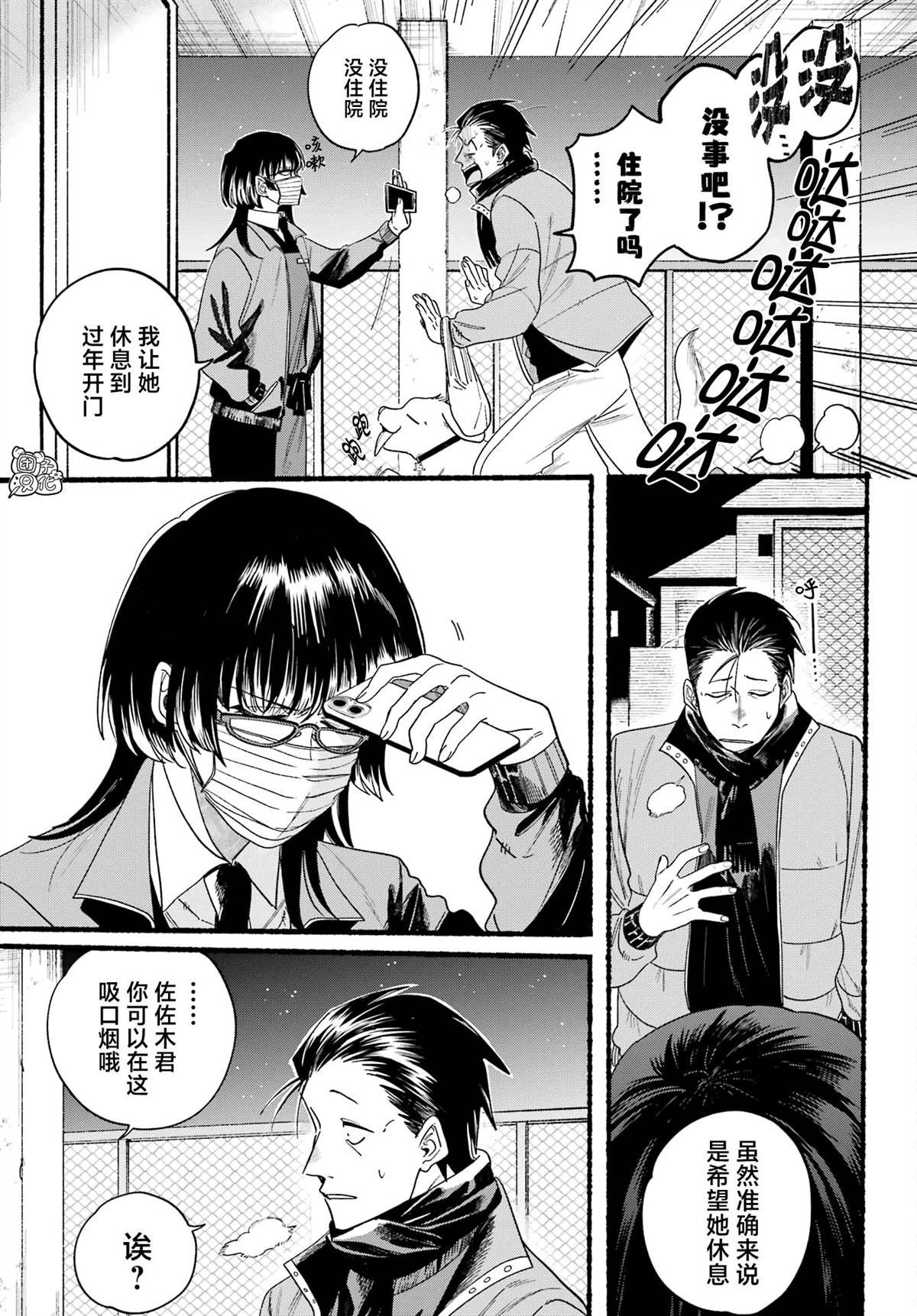 第27话