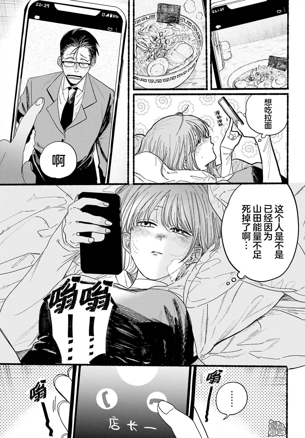 第27话