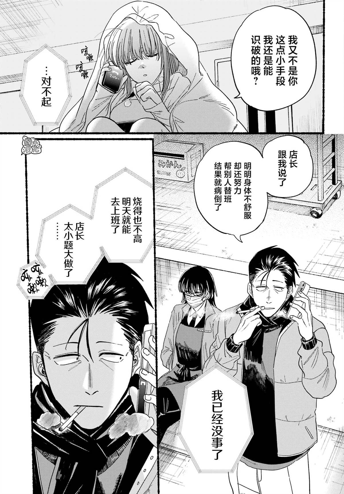 第27话