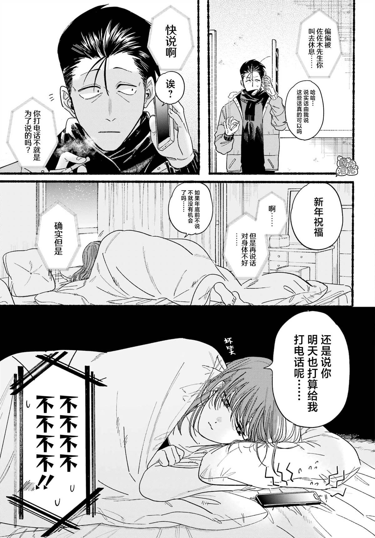 第27话
