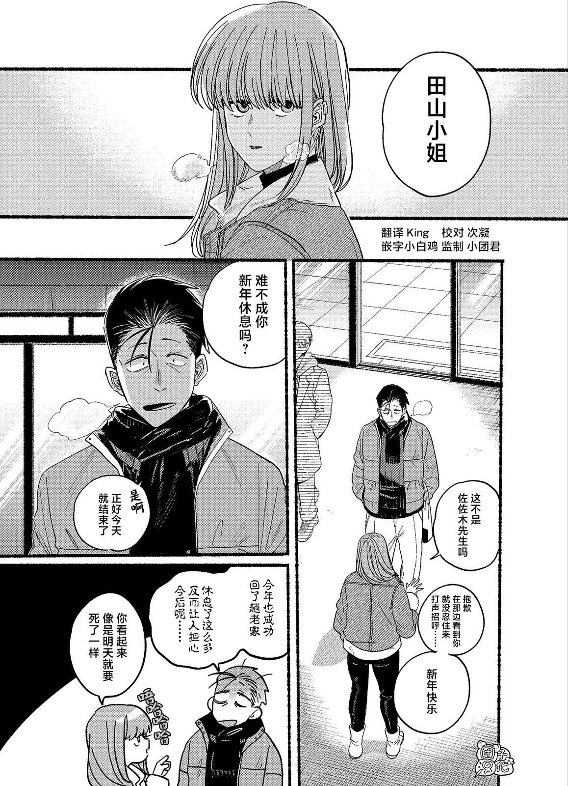 第27.1话