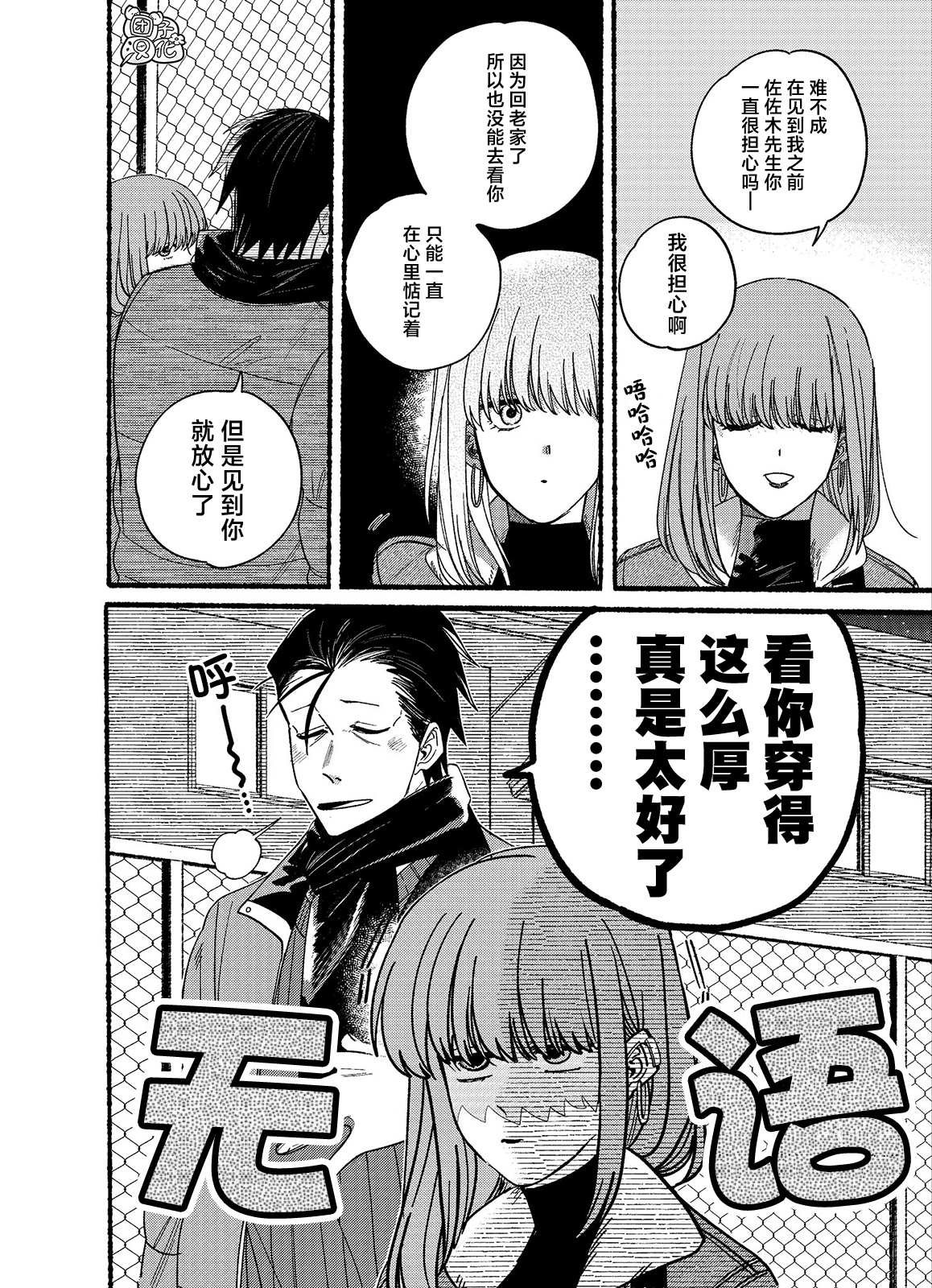 第27.1话