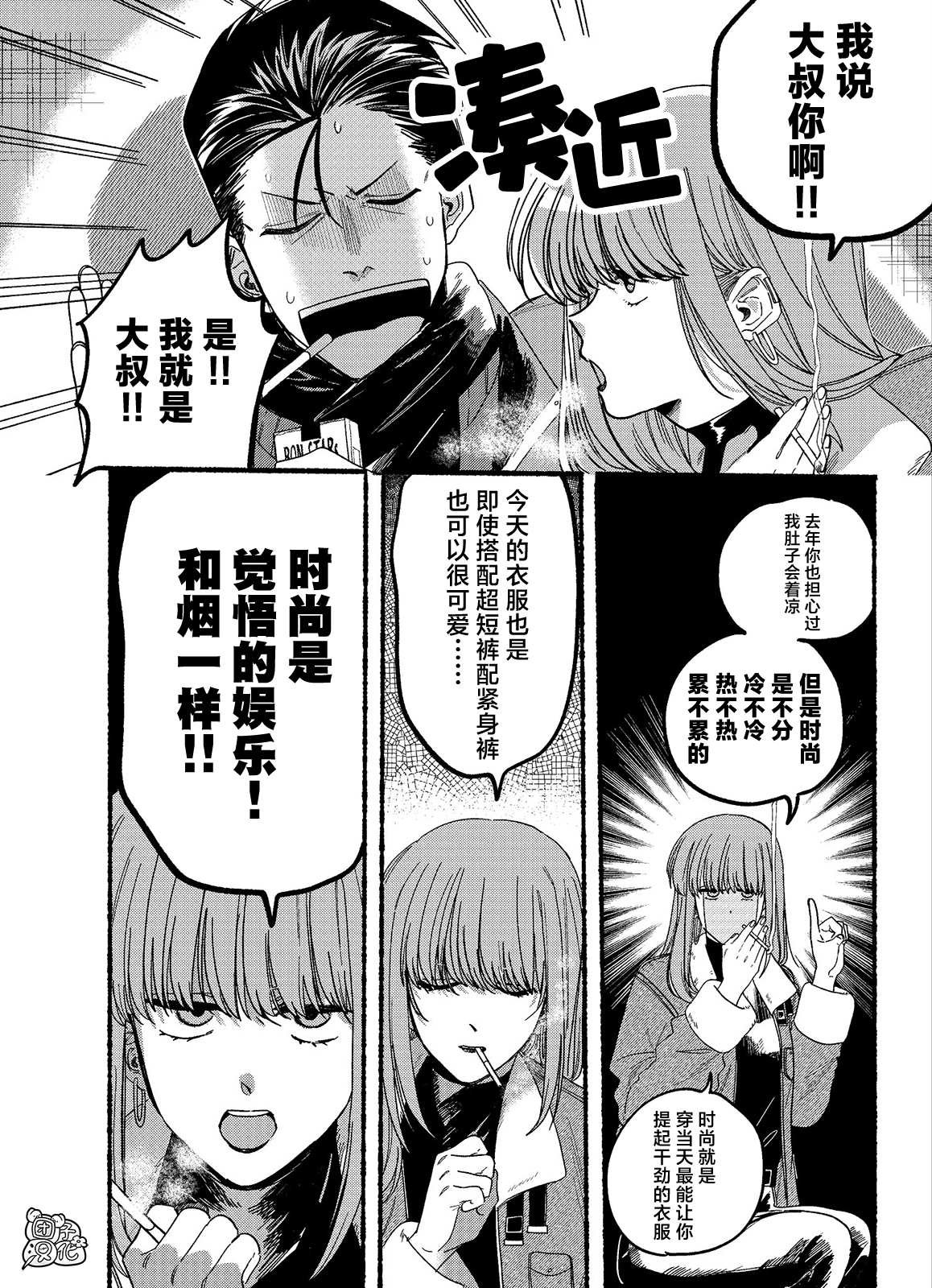 第27.1话