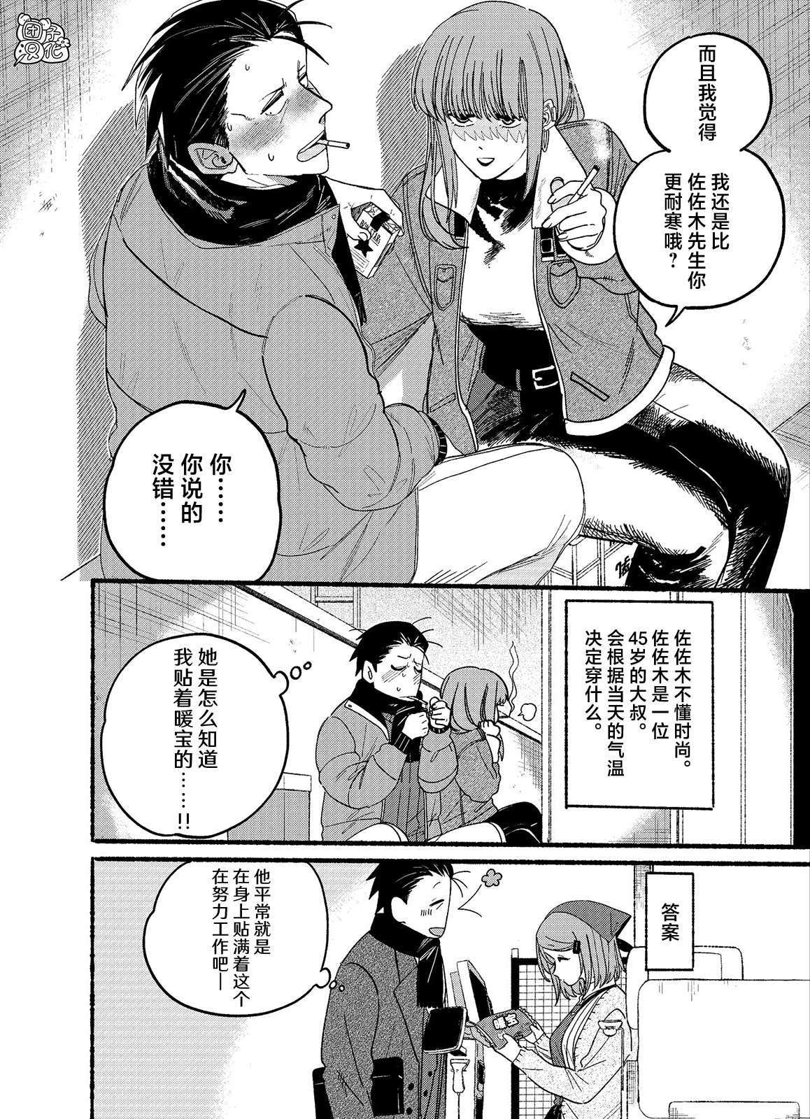 第27.1话
