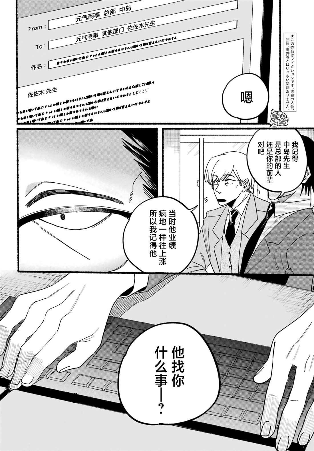 第28话