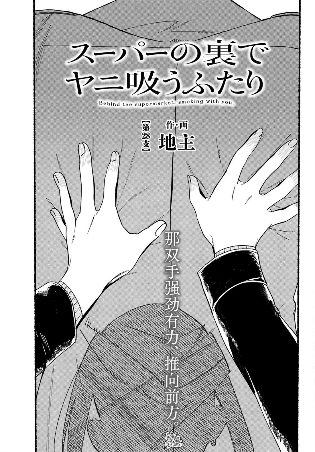 第28话