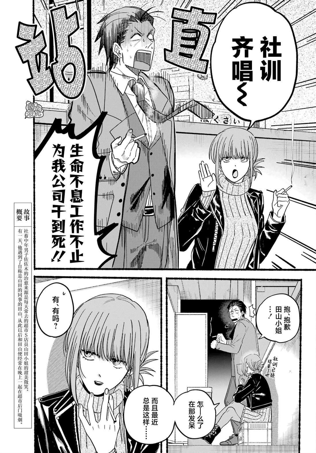第28话