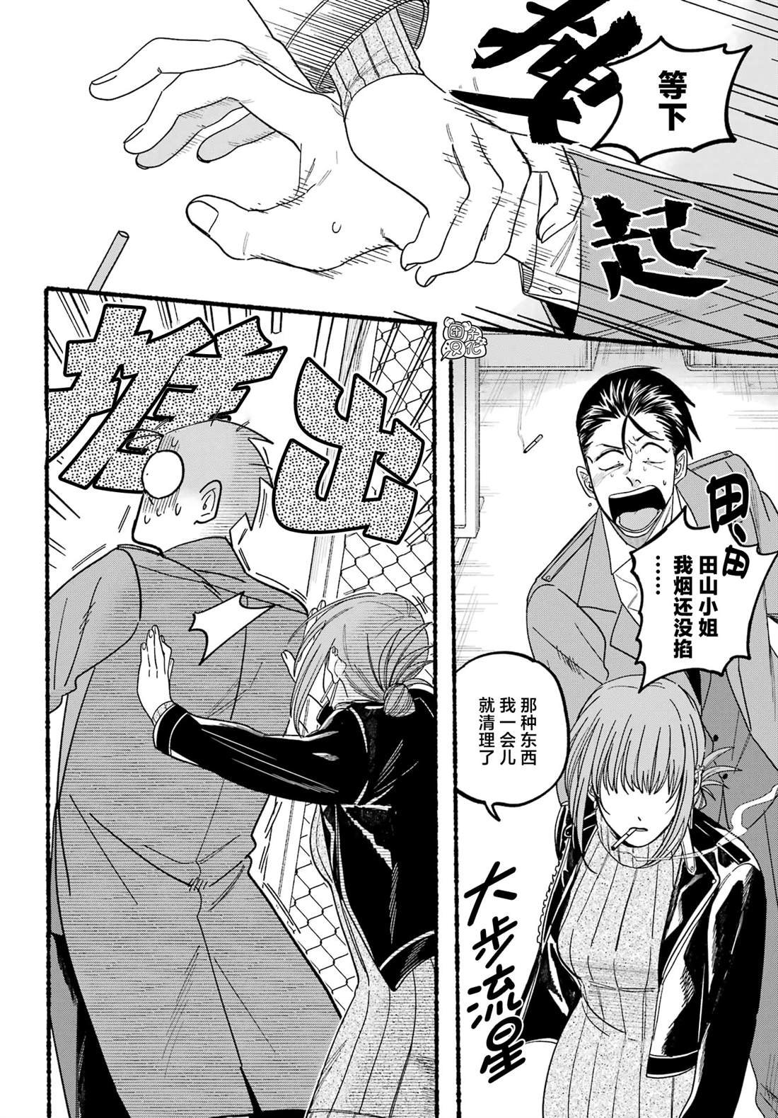 第28话