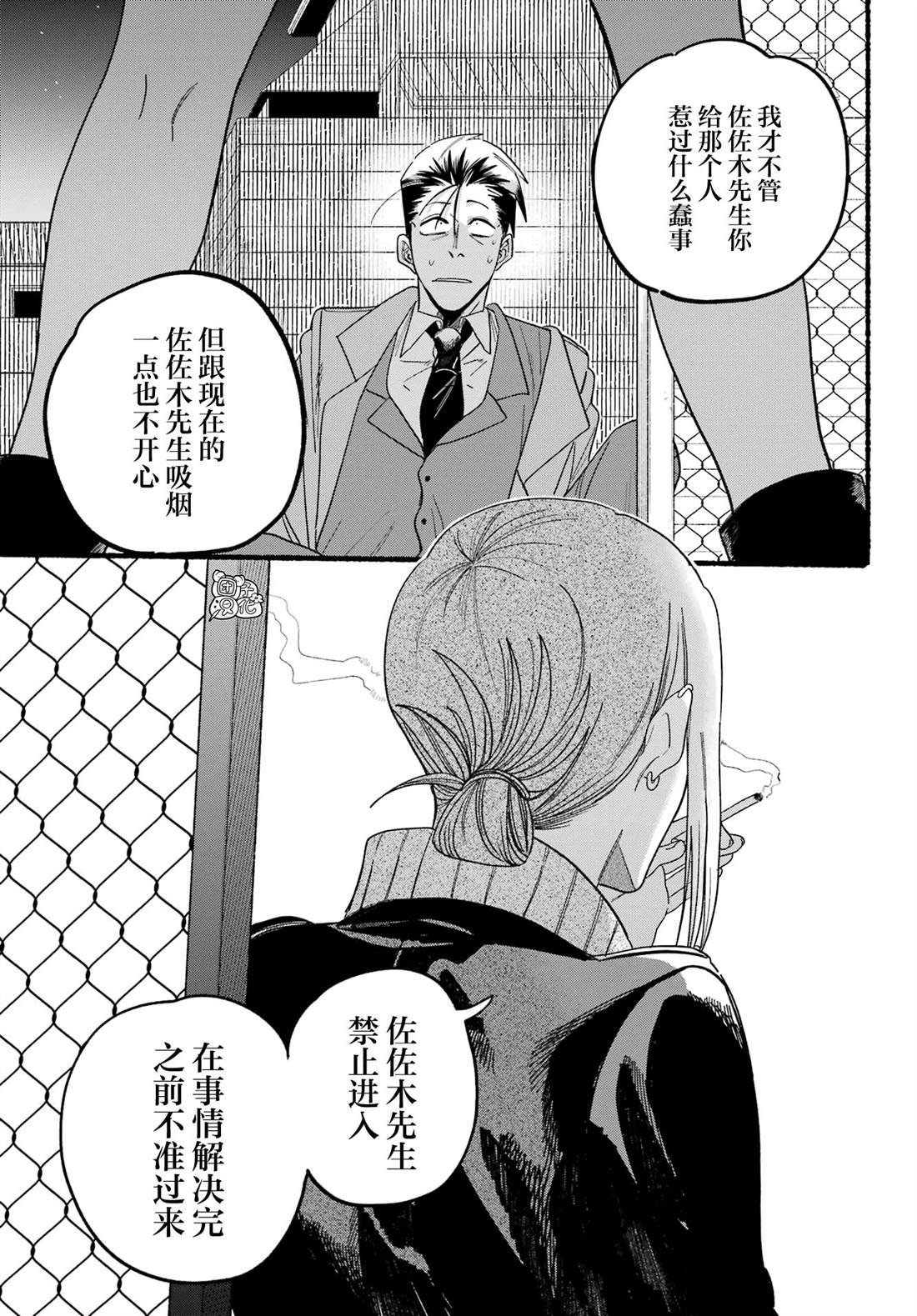 第28话