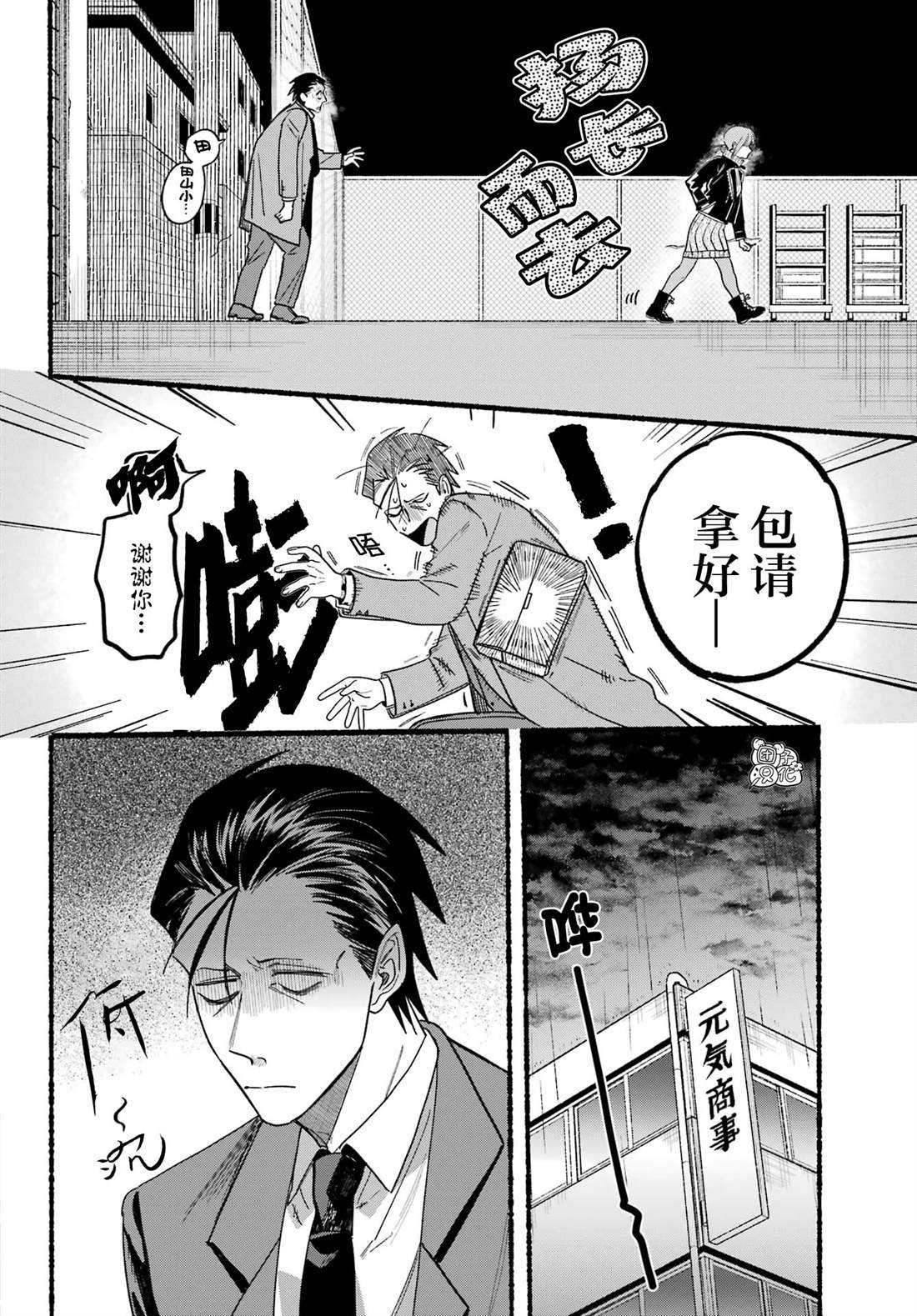 第28话