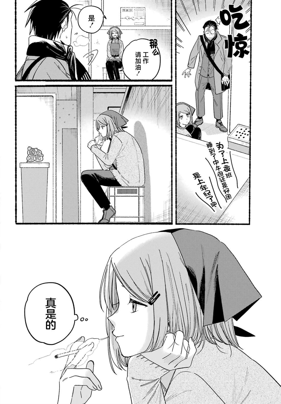 第28话