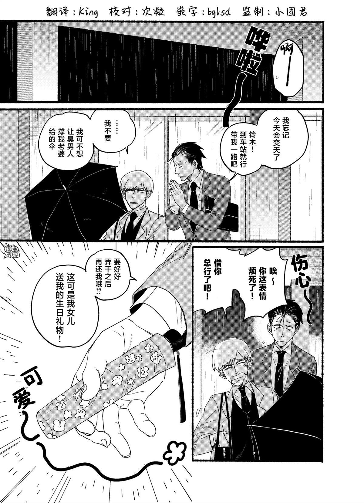 第28.1话