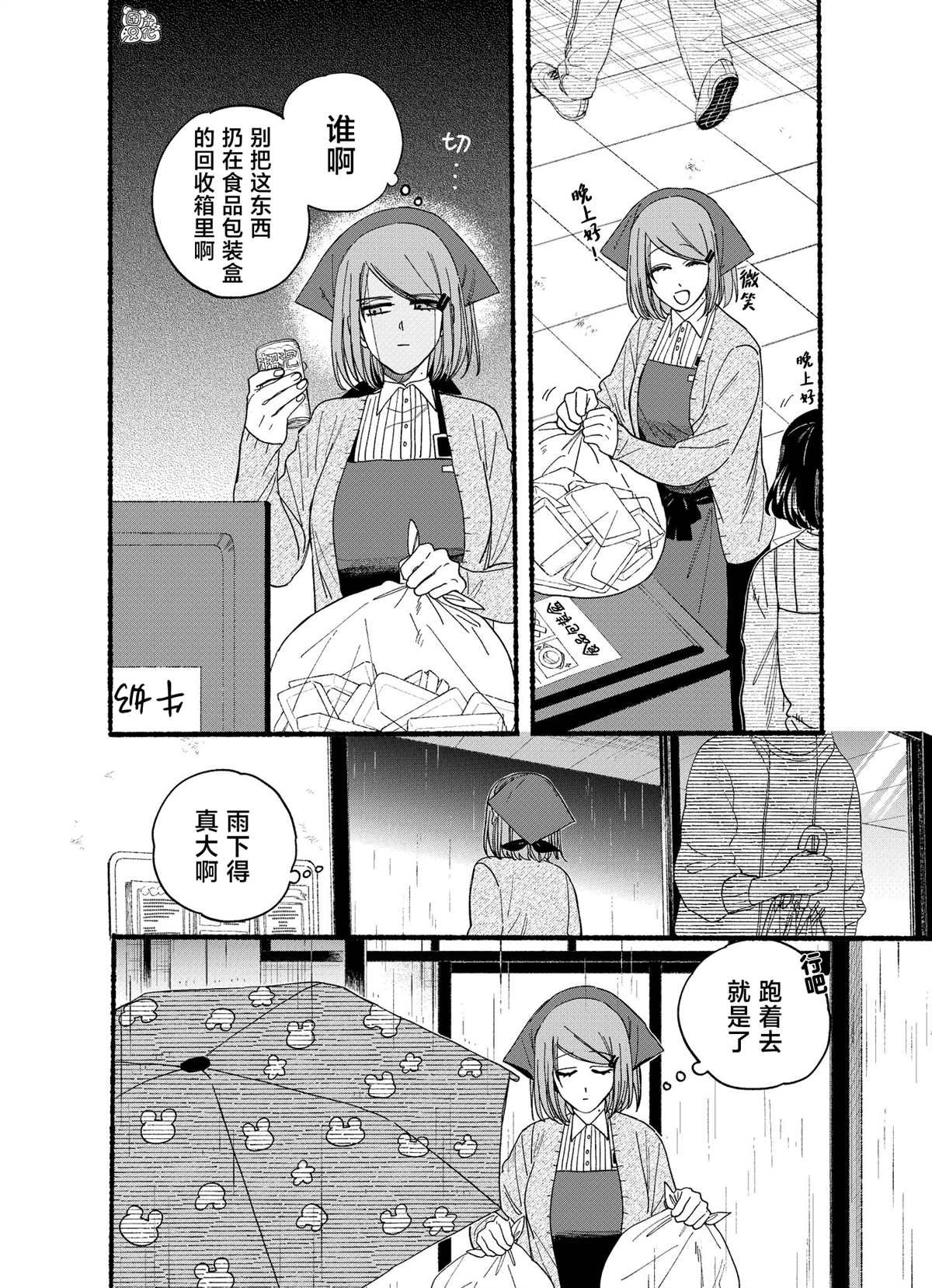 第28.1话