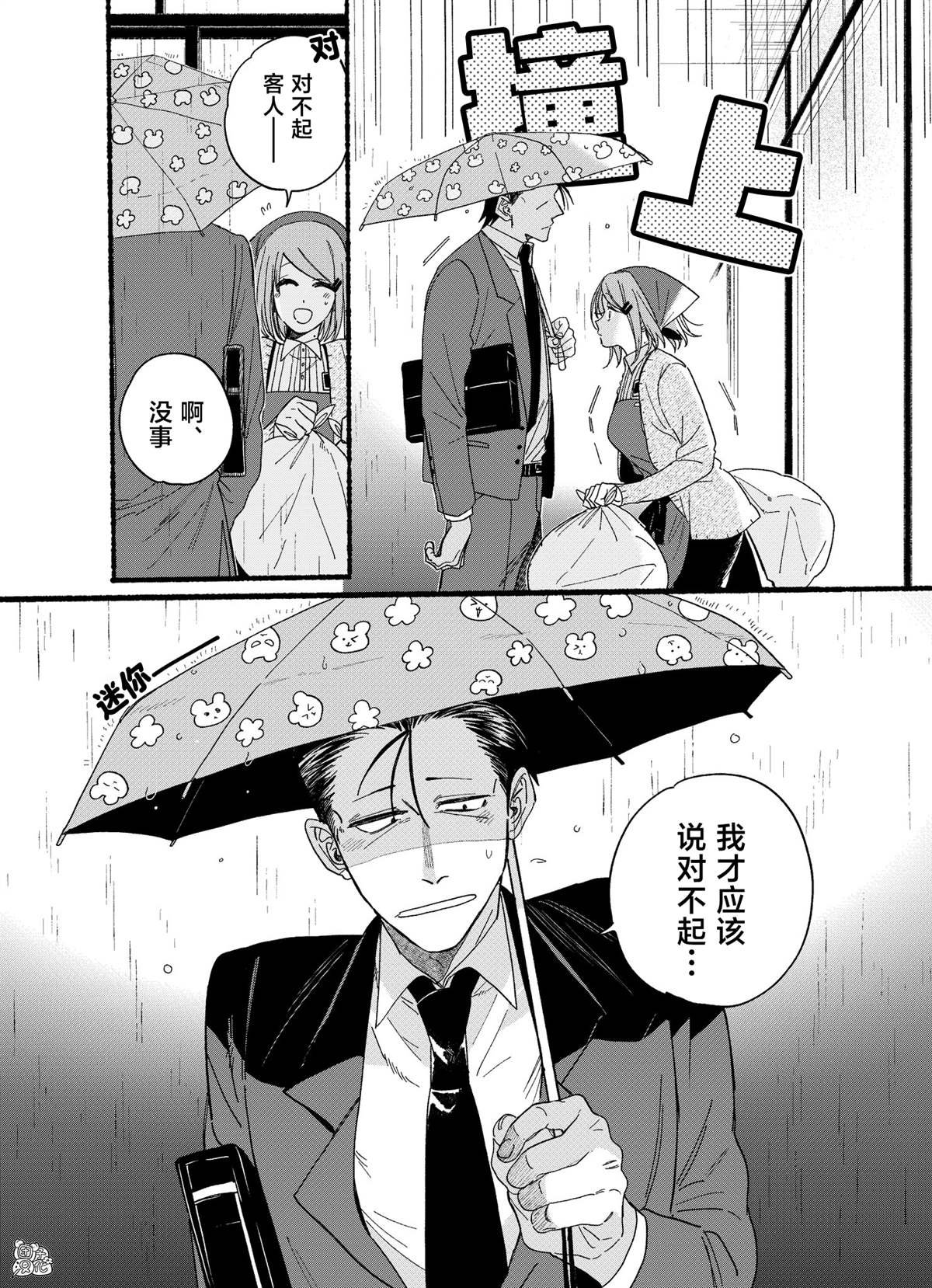第28.1话