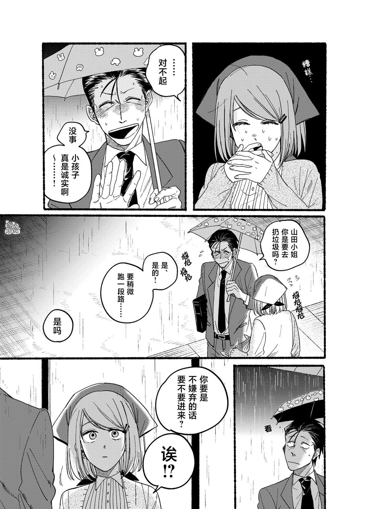 第28.1话