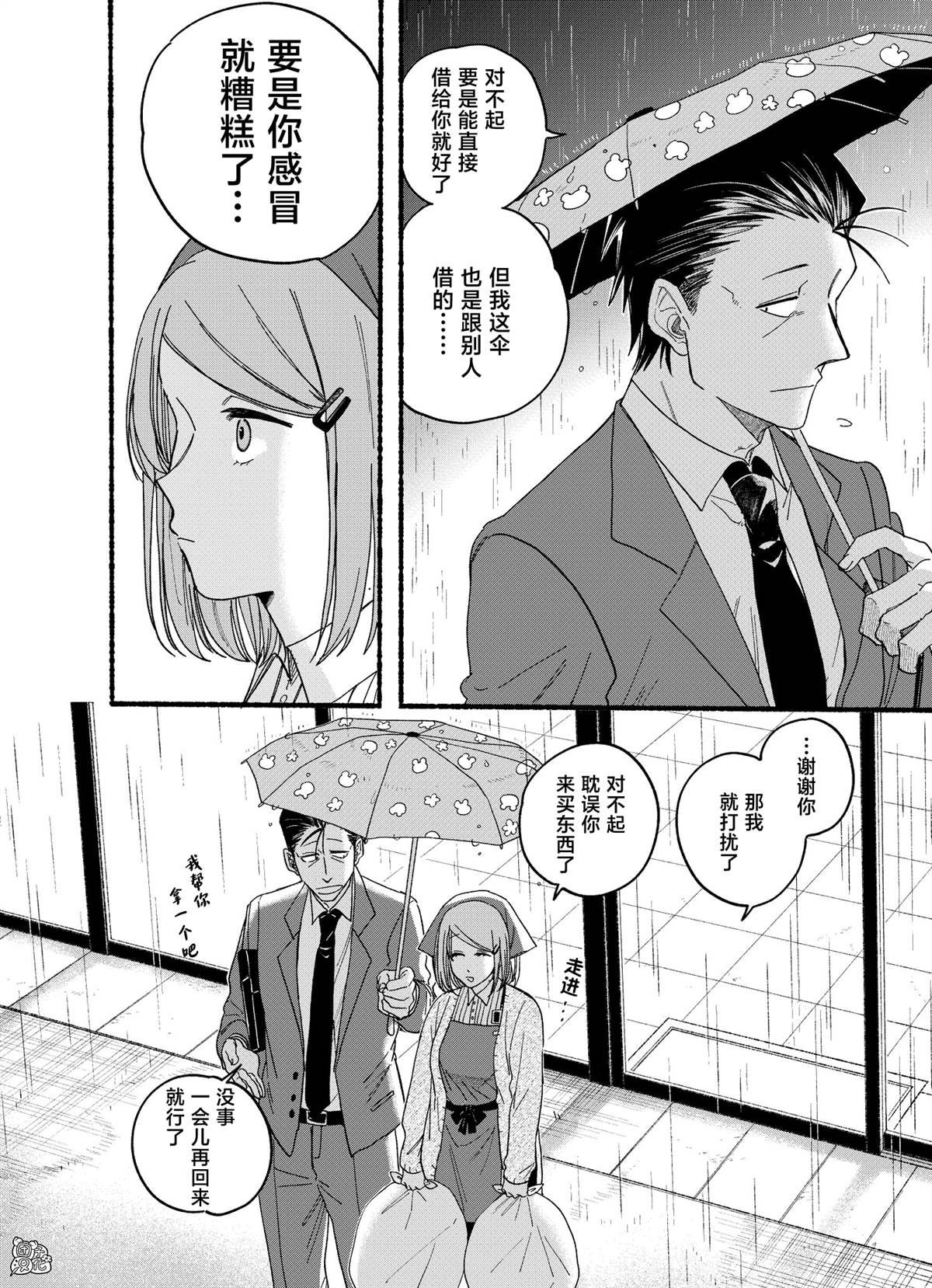 第28.1话