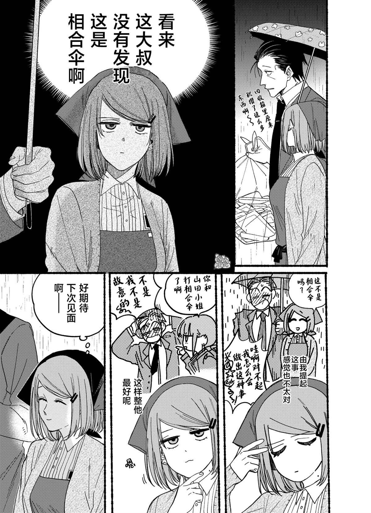 第28.1话