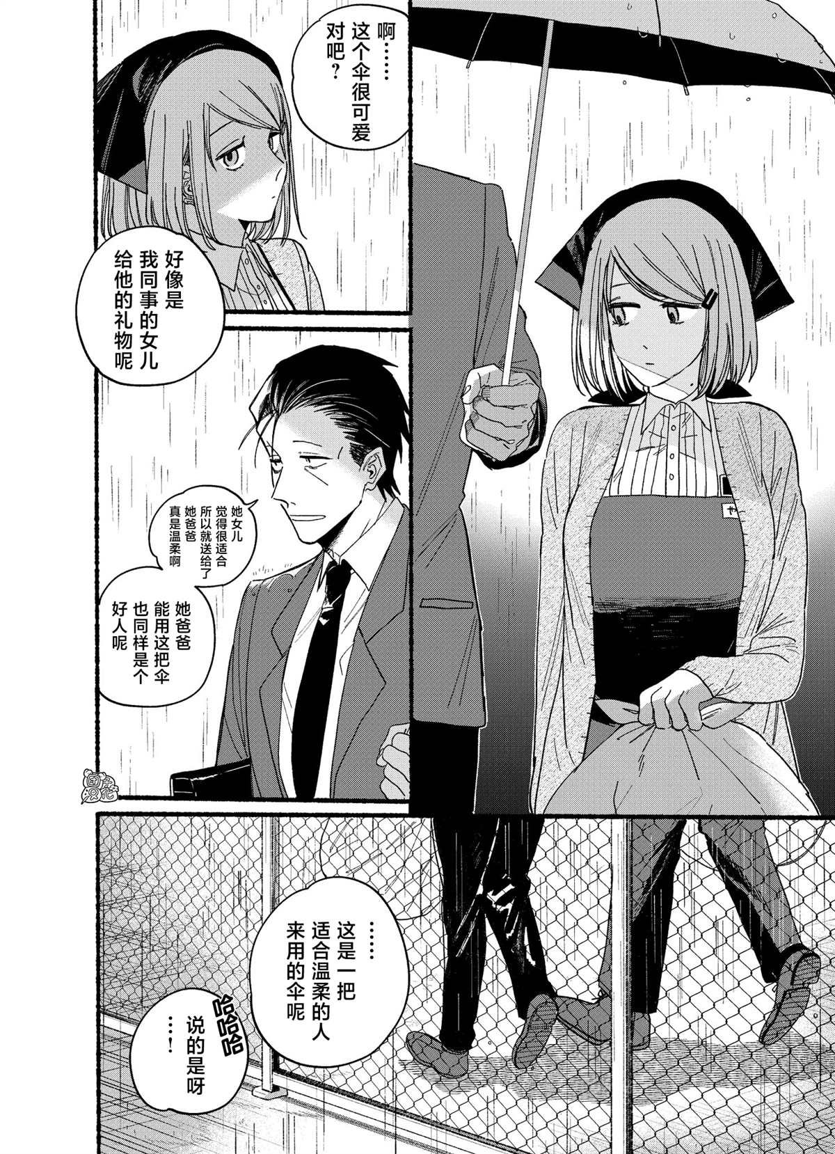 第28.1话