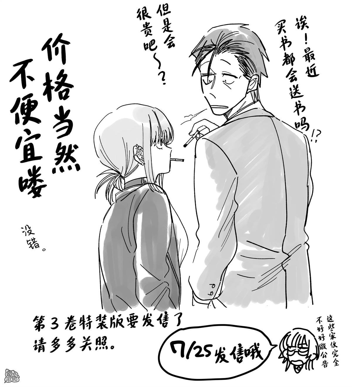 第28.1话