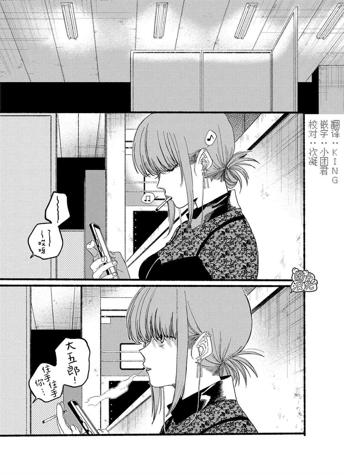第28.2话