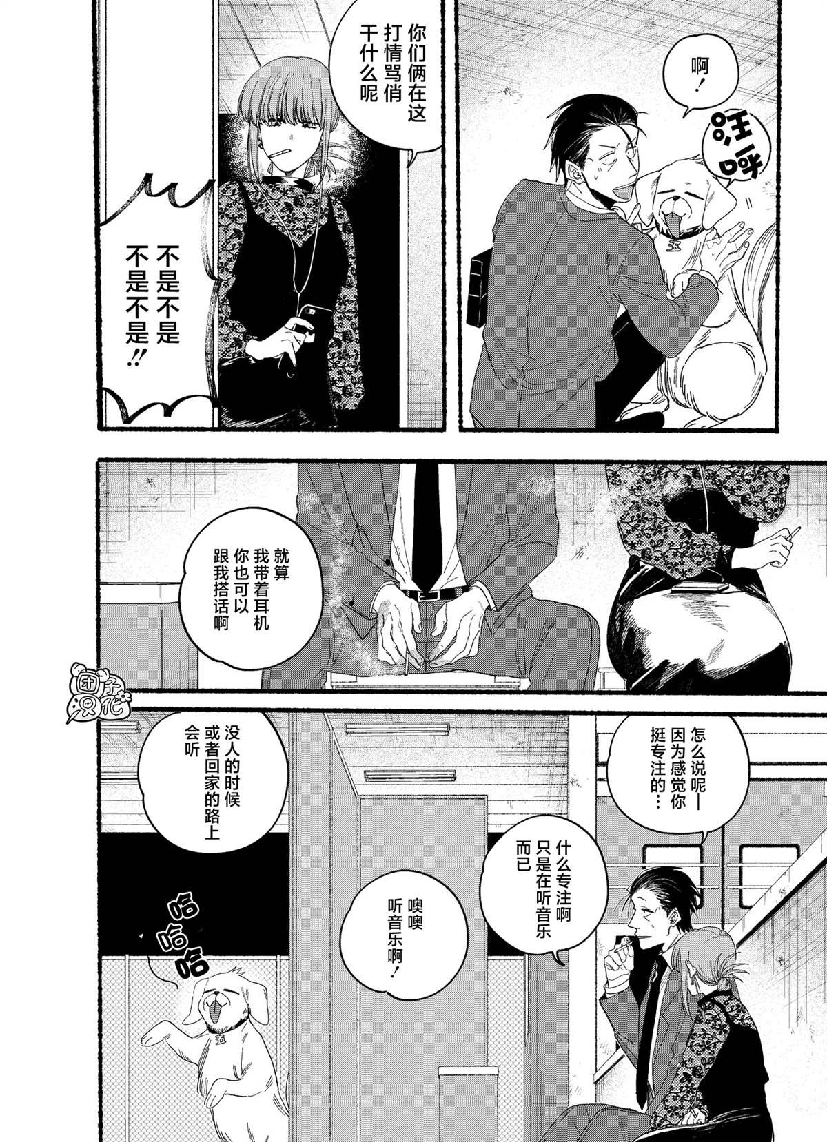 第28.2话