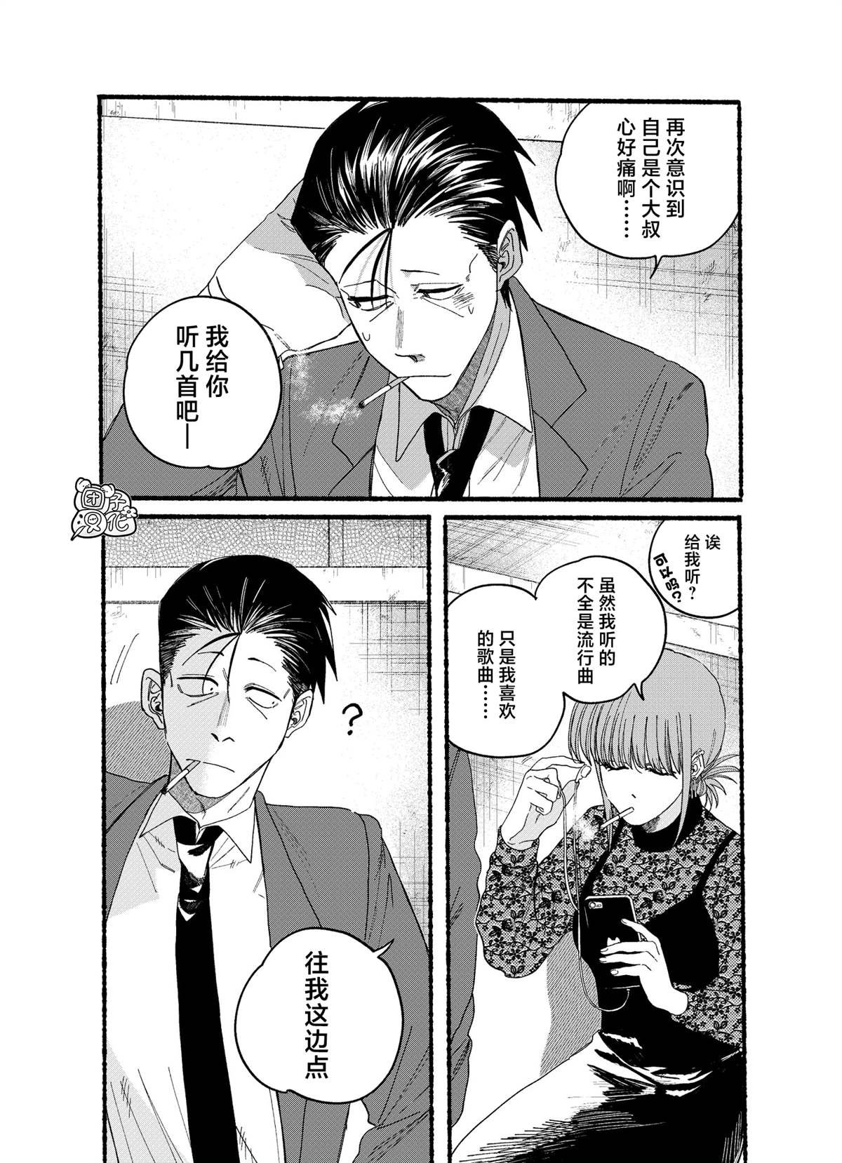 第28.2话
