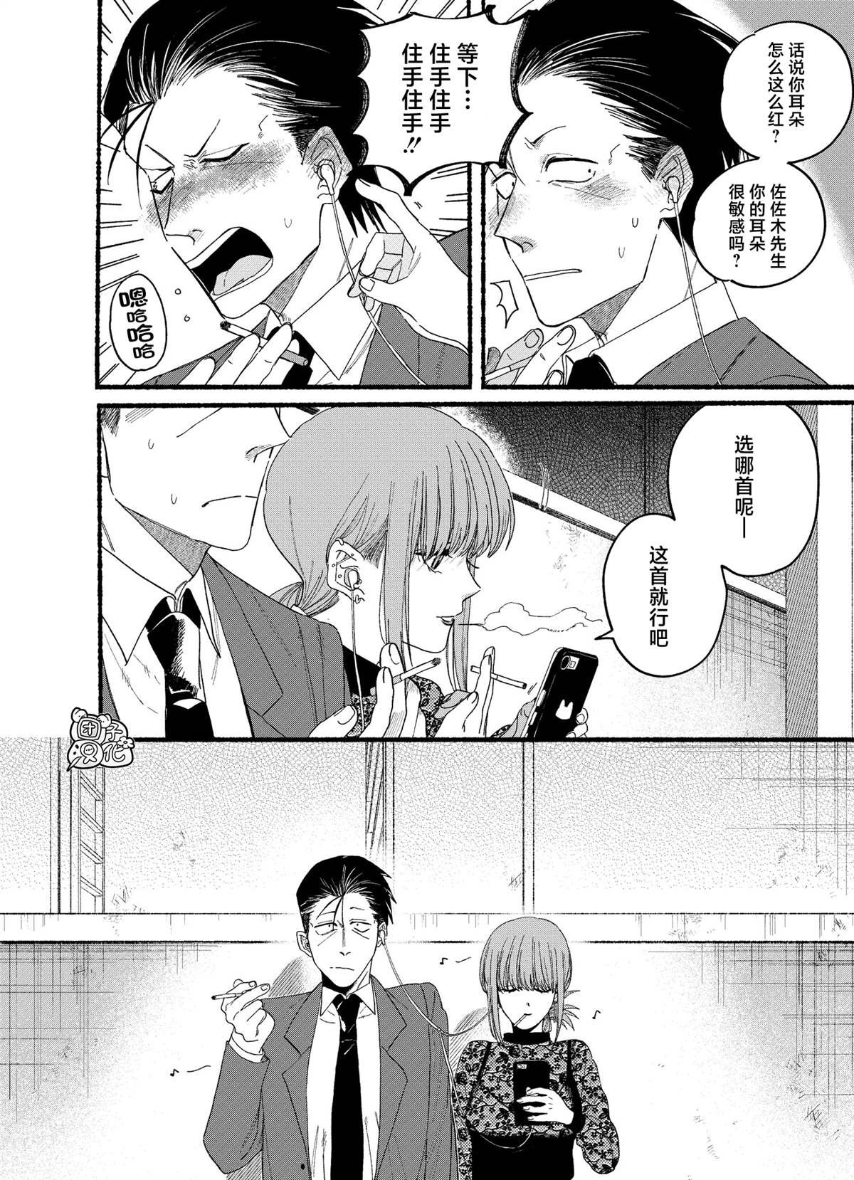 第28.2话