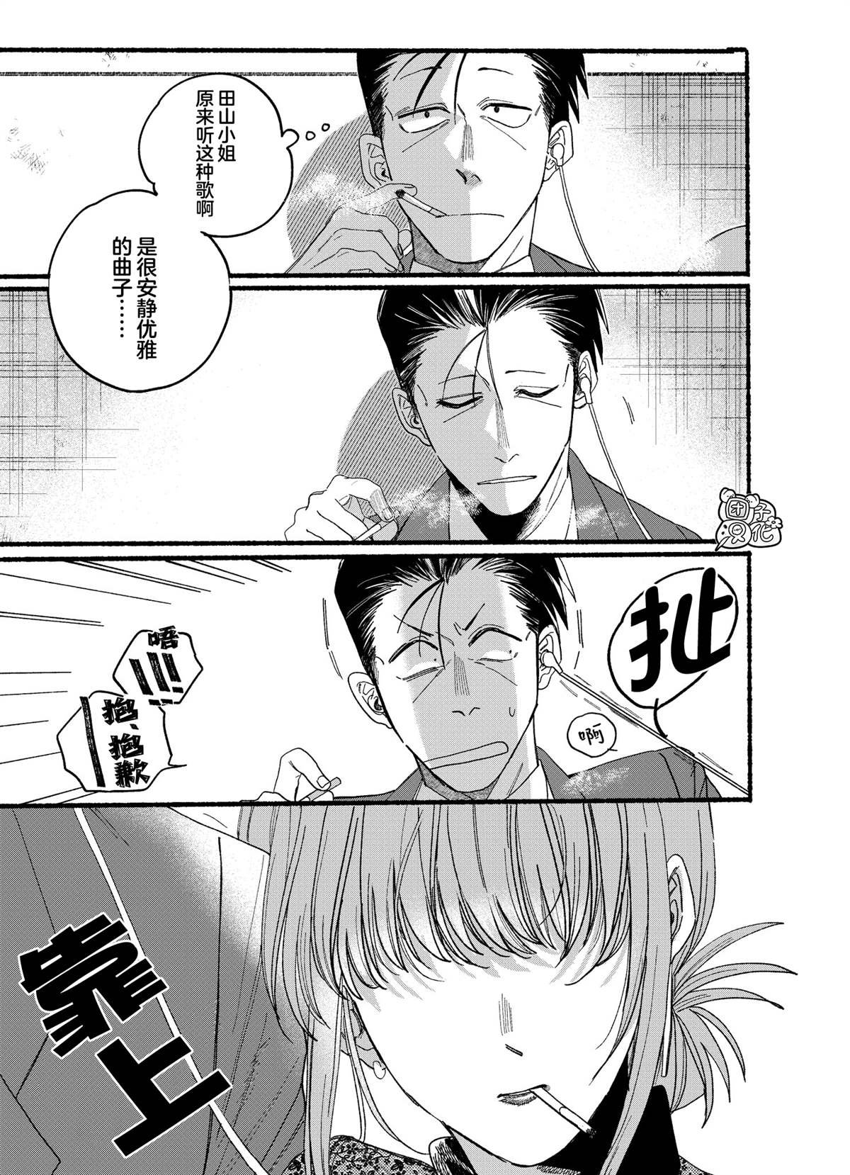第28.2话