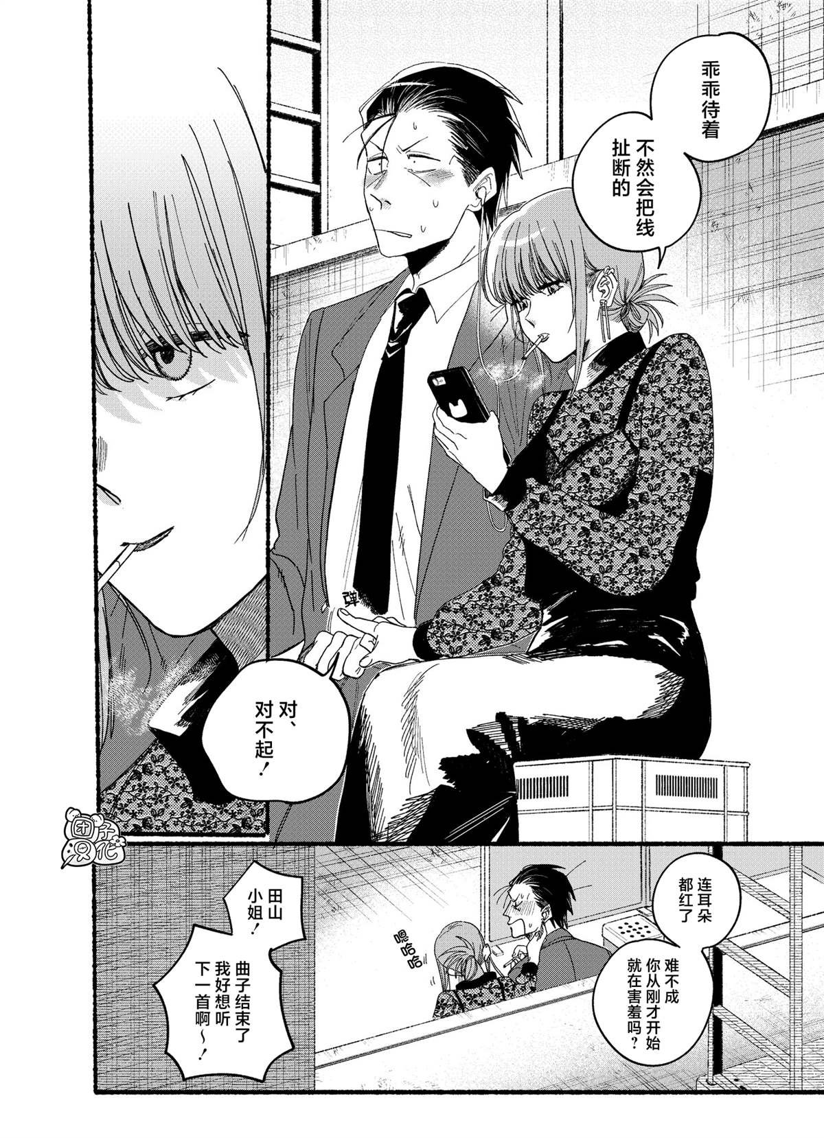 第28.2话
