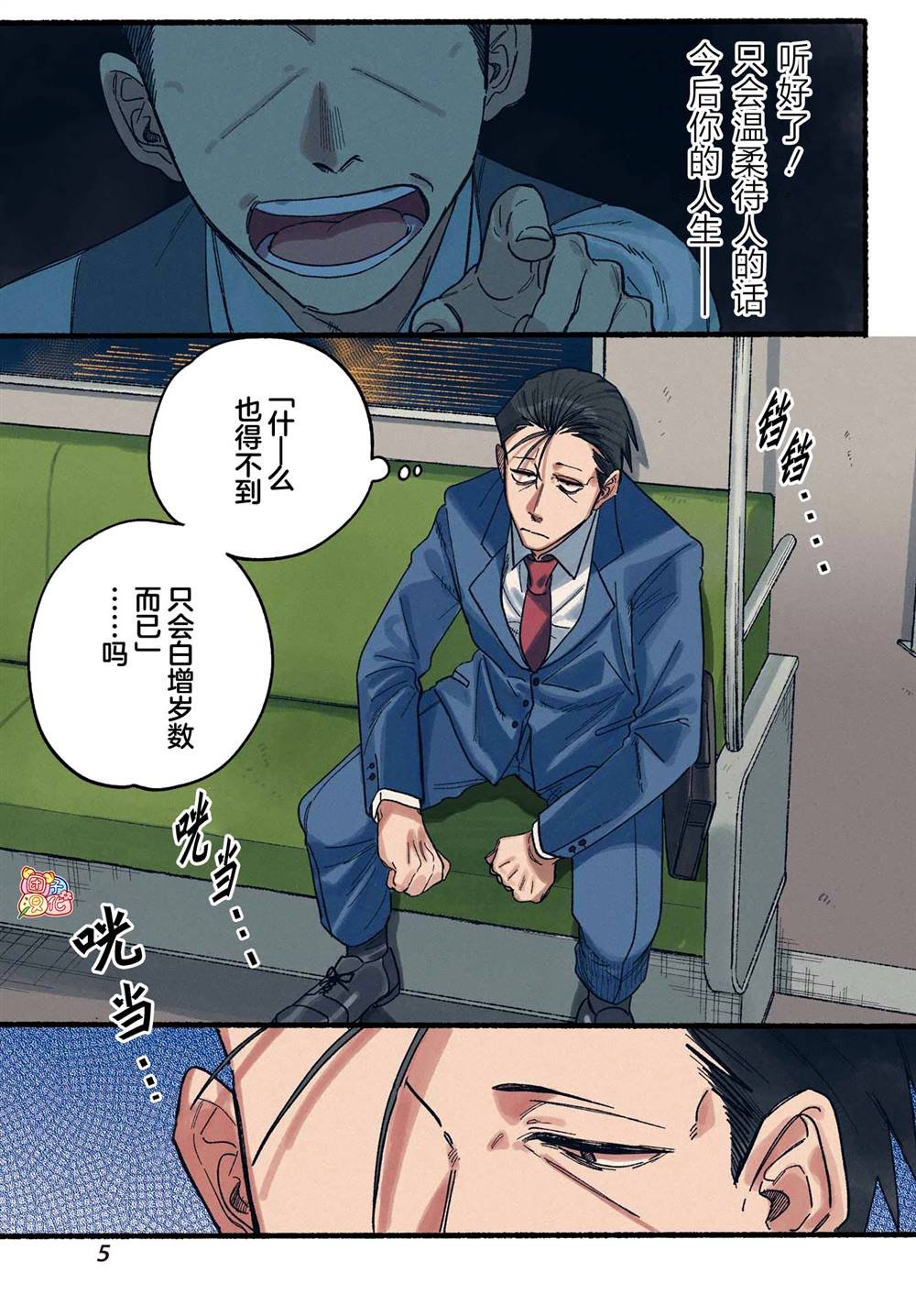 第29话
