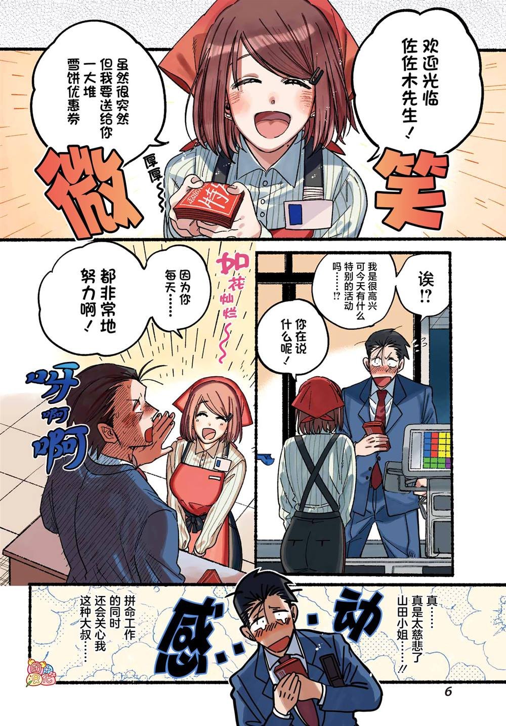 第29话