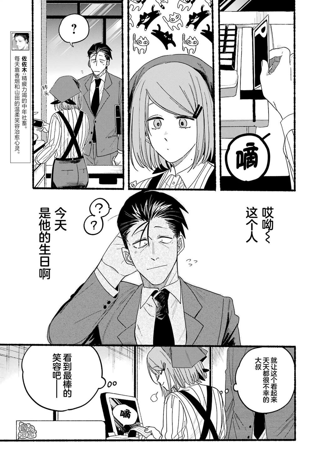 第29话