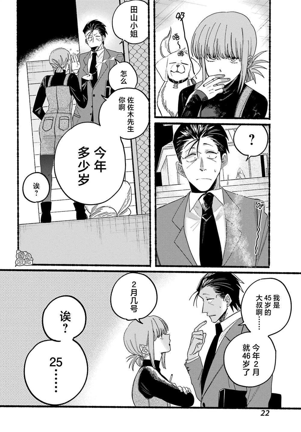 第29话