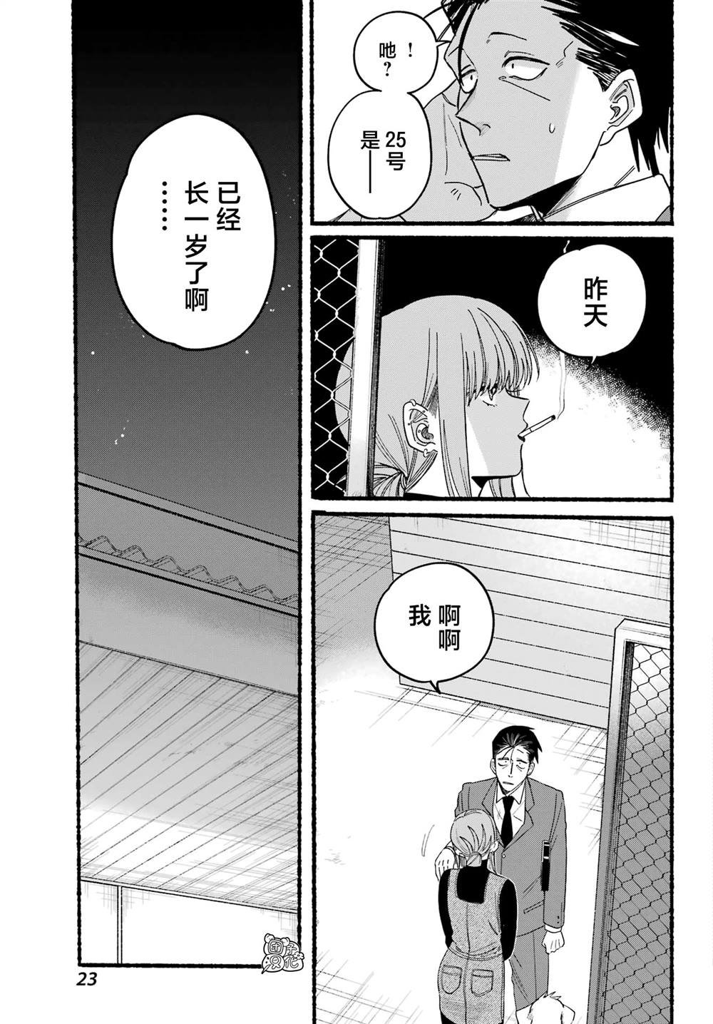 第29话