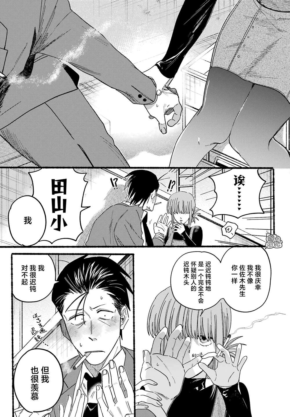 第29话