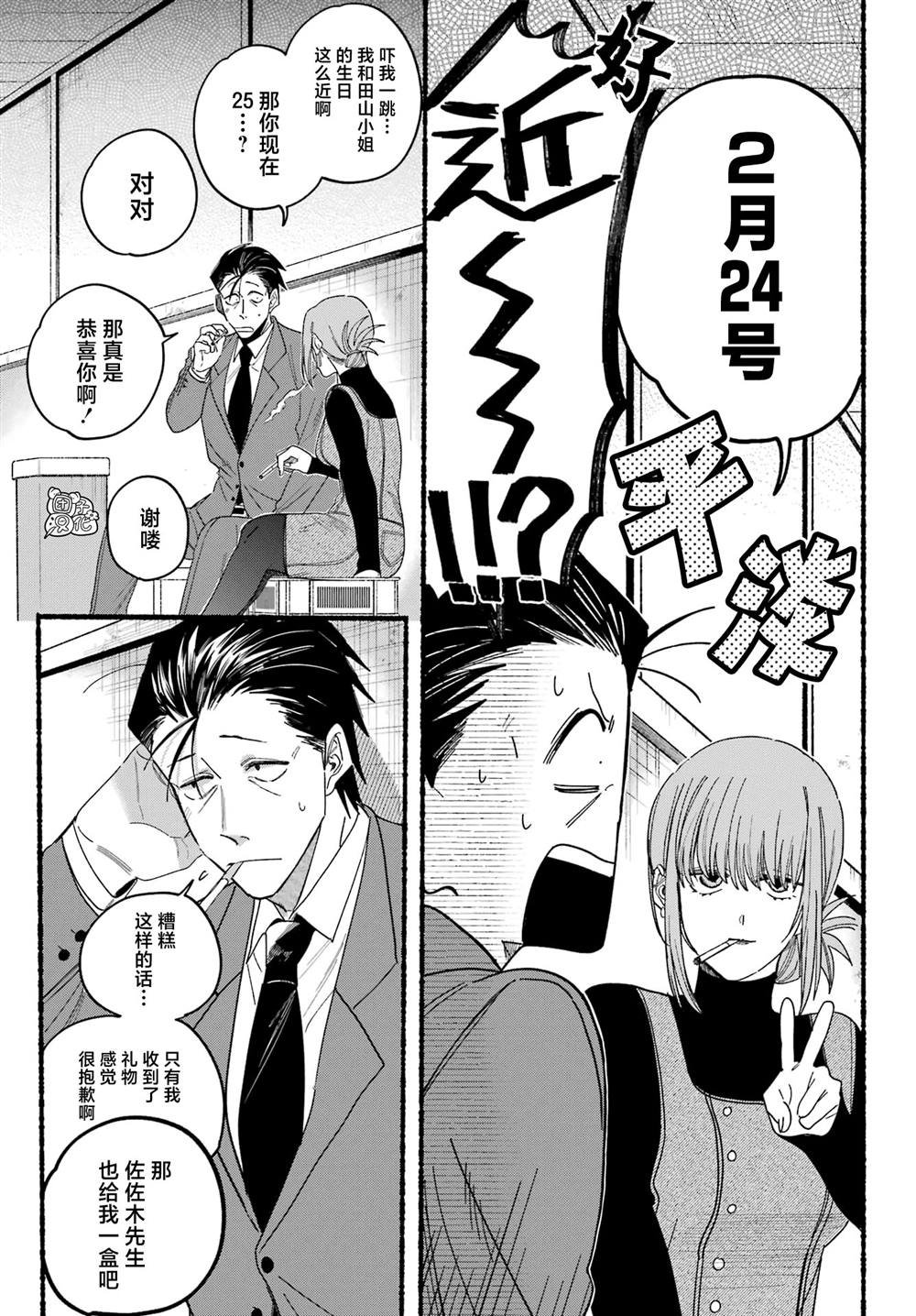 第29话