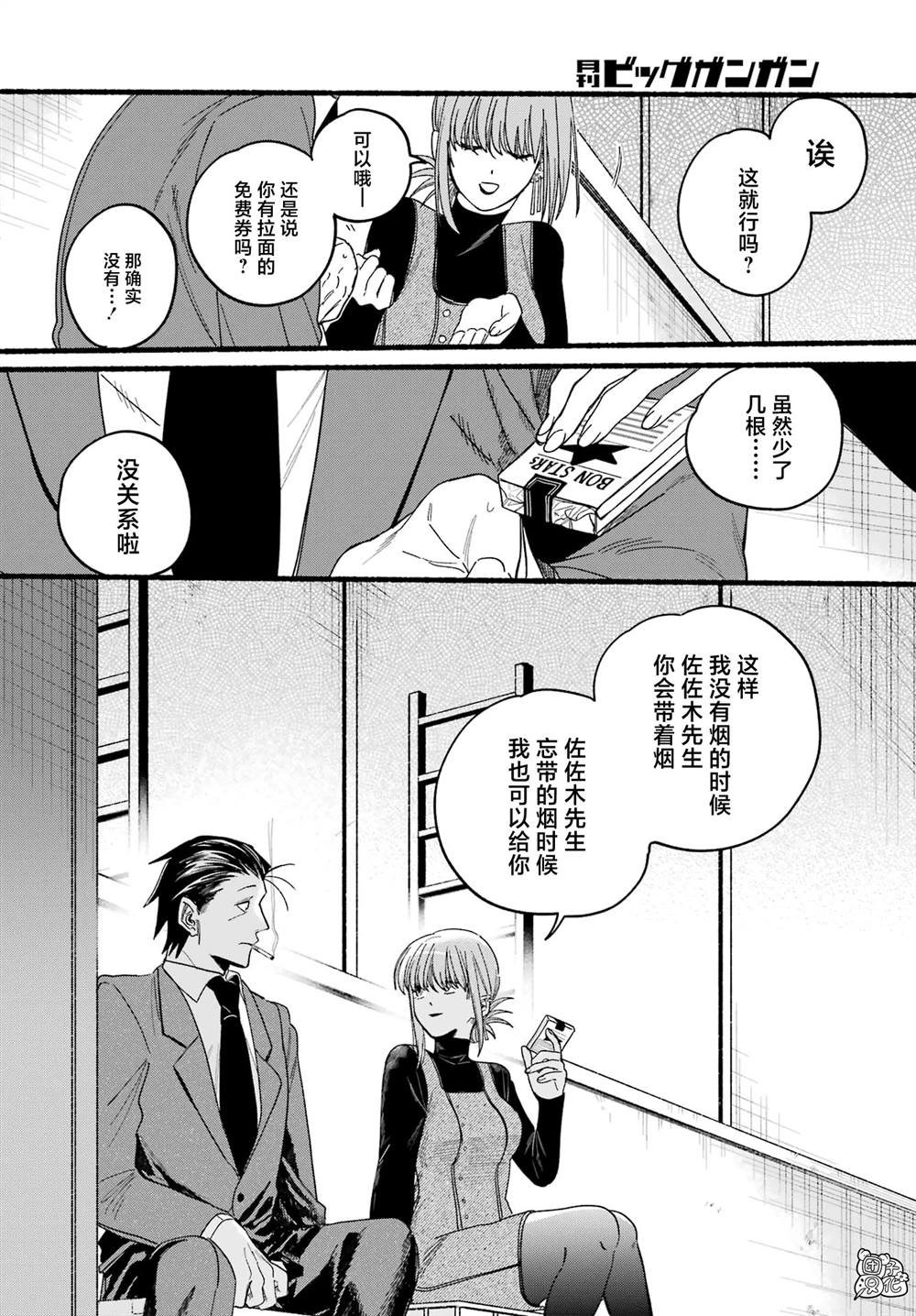 第29话