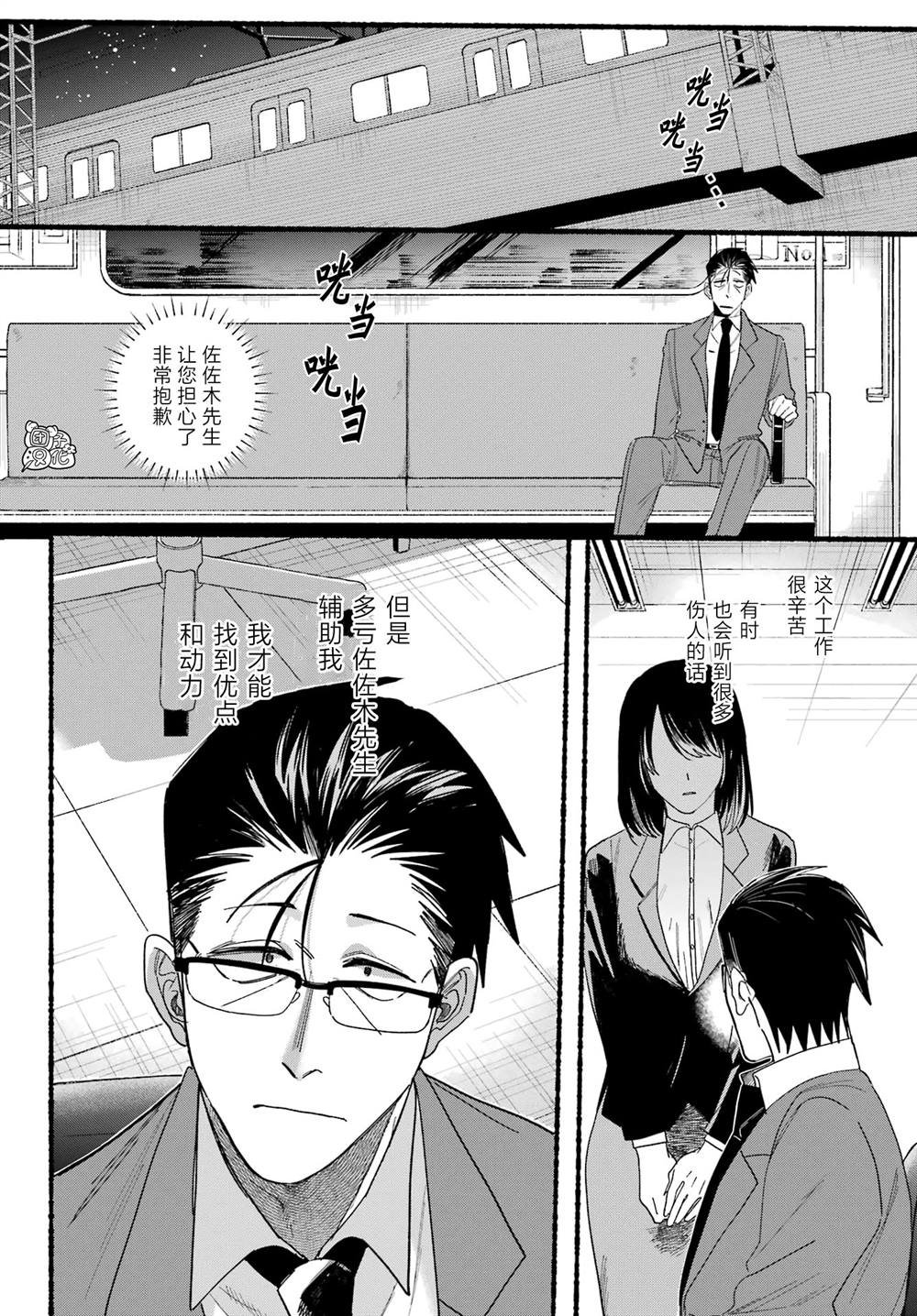 第29话