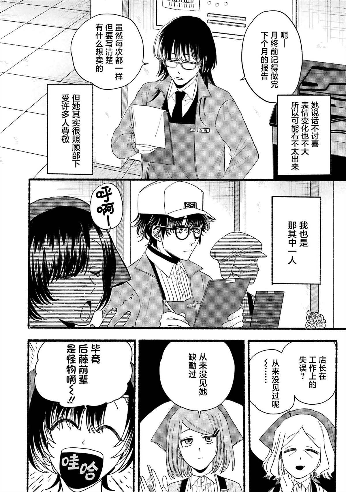 单行本3卷特别篇