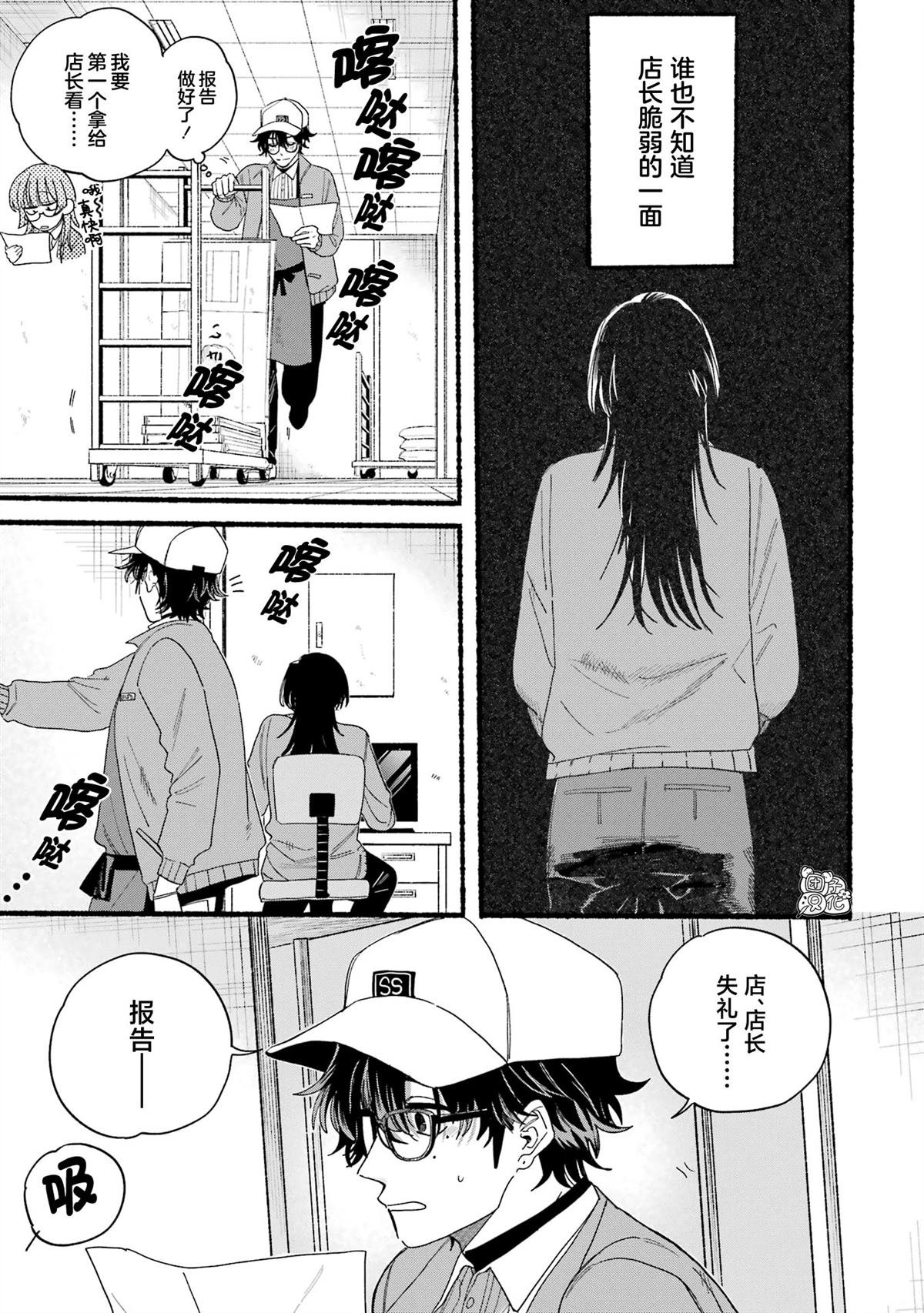 单行本3卷特别篇