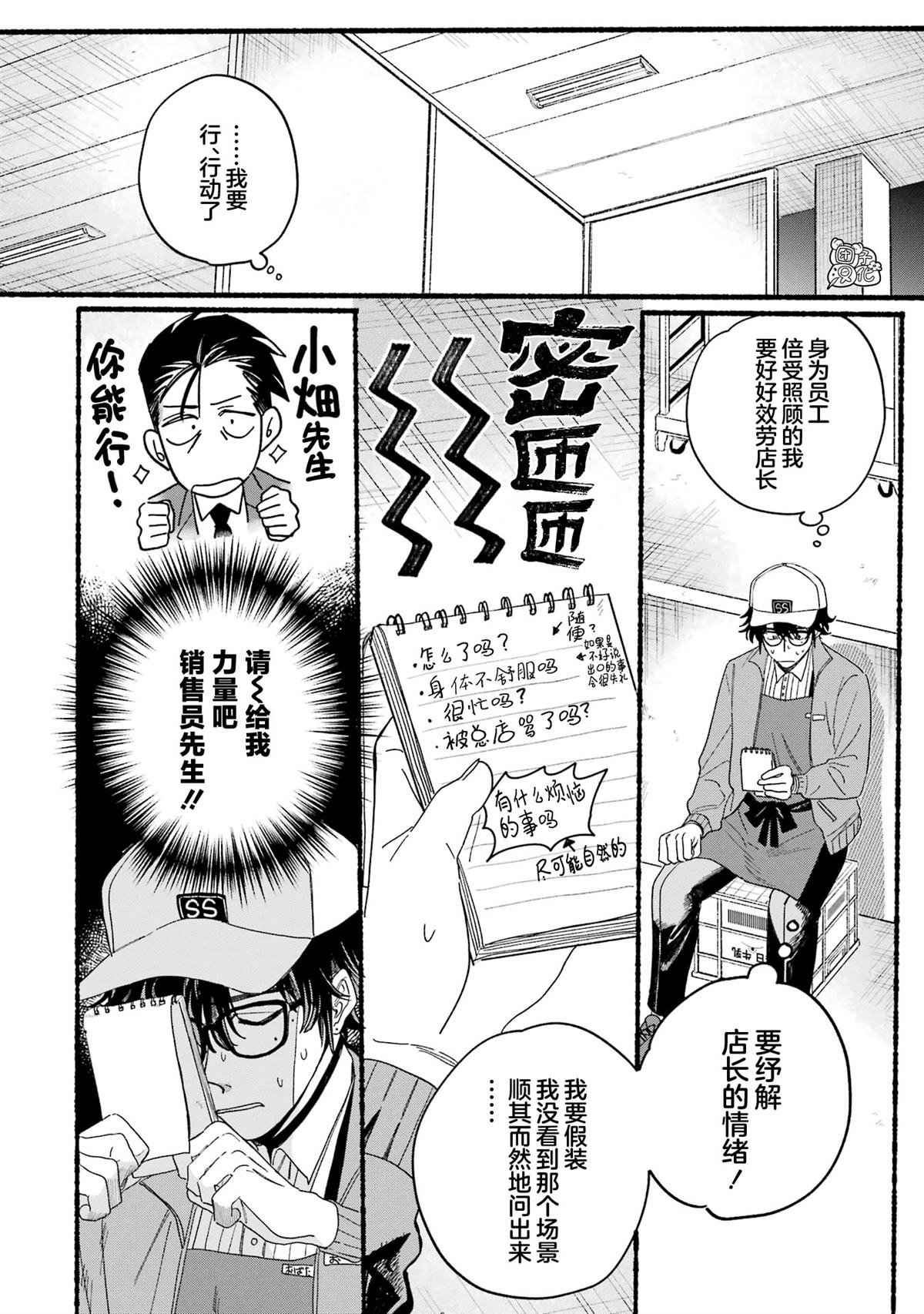单行本3卷特别篇